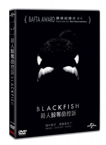 Blackfish DVD (3D packshot)
