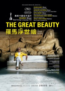 TheGreatBeauty_poster_調整大小