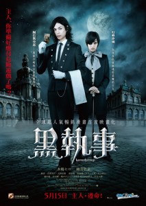 black butler poster_調整大小