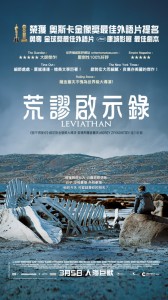Leviathan 1920x1080_調整大小