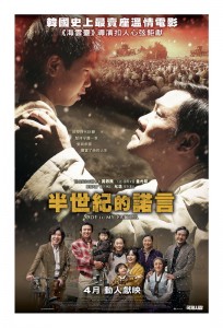 Ode to my father poster_調整大小