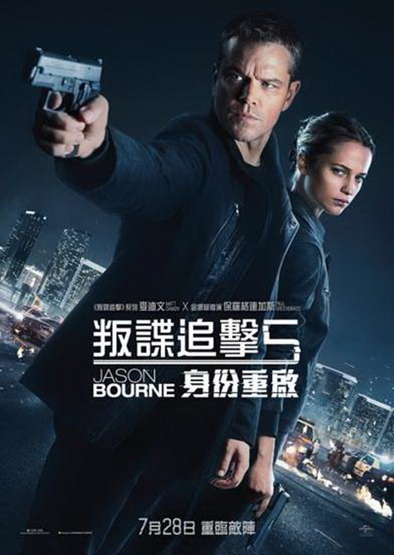 Showtime Full The Bourne Supremacy Online Free