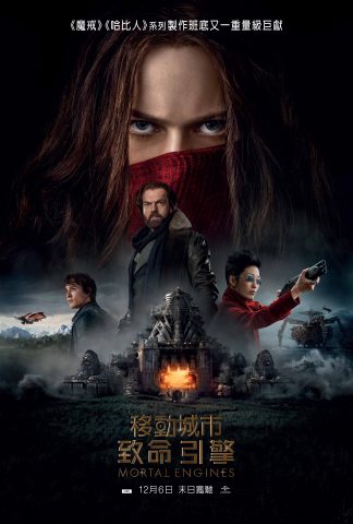 Mortal Engines_HK Poster