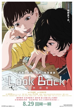 Look Back_Keyart_HK